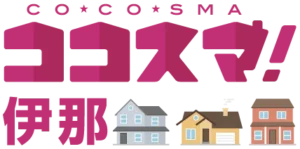 ここスマで見る